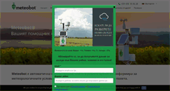 Desktop Screenshot of meteobot.com